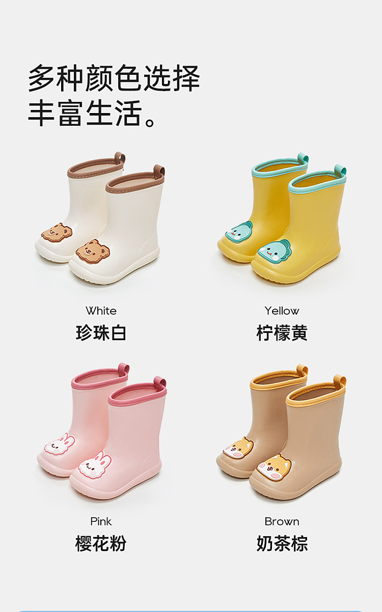 u-tone-cartoon-stickers-childrens-rain-shoes-white-200-yards-10