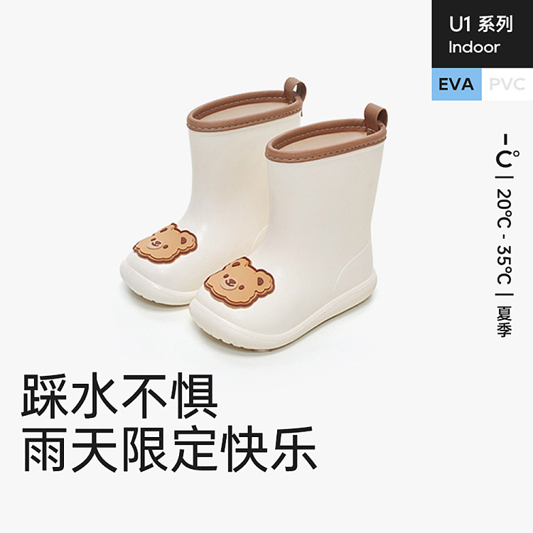 u-tone-cartoon-stickers-childrens-rain-shoes-white-200-yards-1