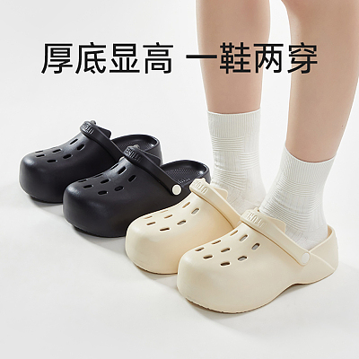 优调 厚底两穿穆勒鞋 奶油白/多尺码可选