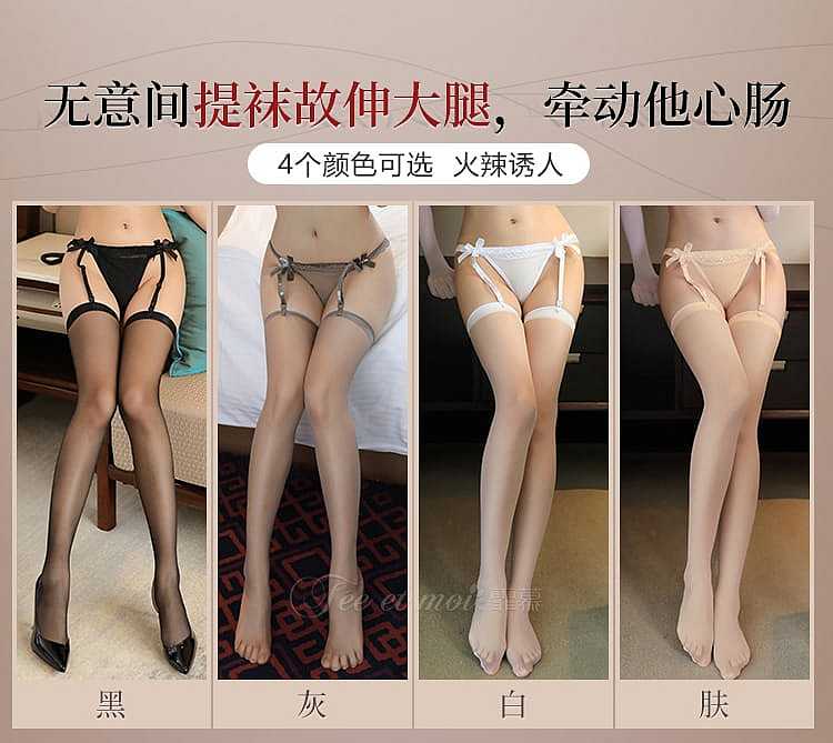 fei-mu-erotic-lingerie-long-stockings-even-size-white-5
