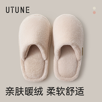 优调 小雪花棉拖 奶油白/多尺码可选