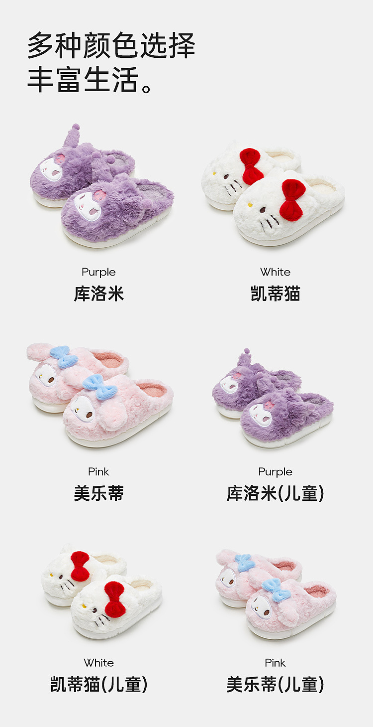 superior-tune-sanrio-padded-cotton-mop-melody-size-24-25-inside-length-170mm-11
