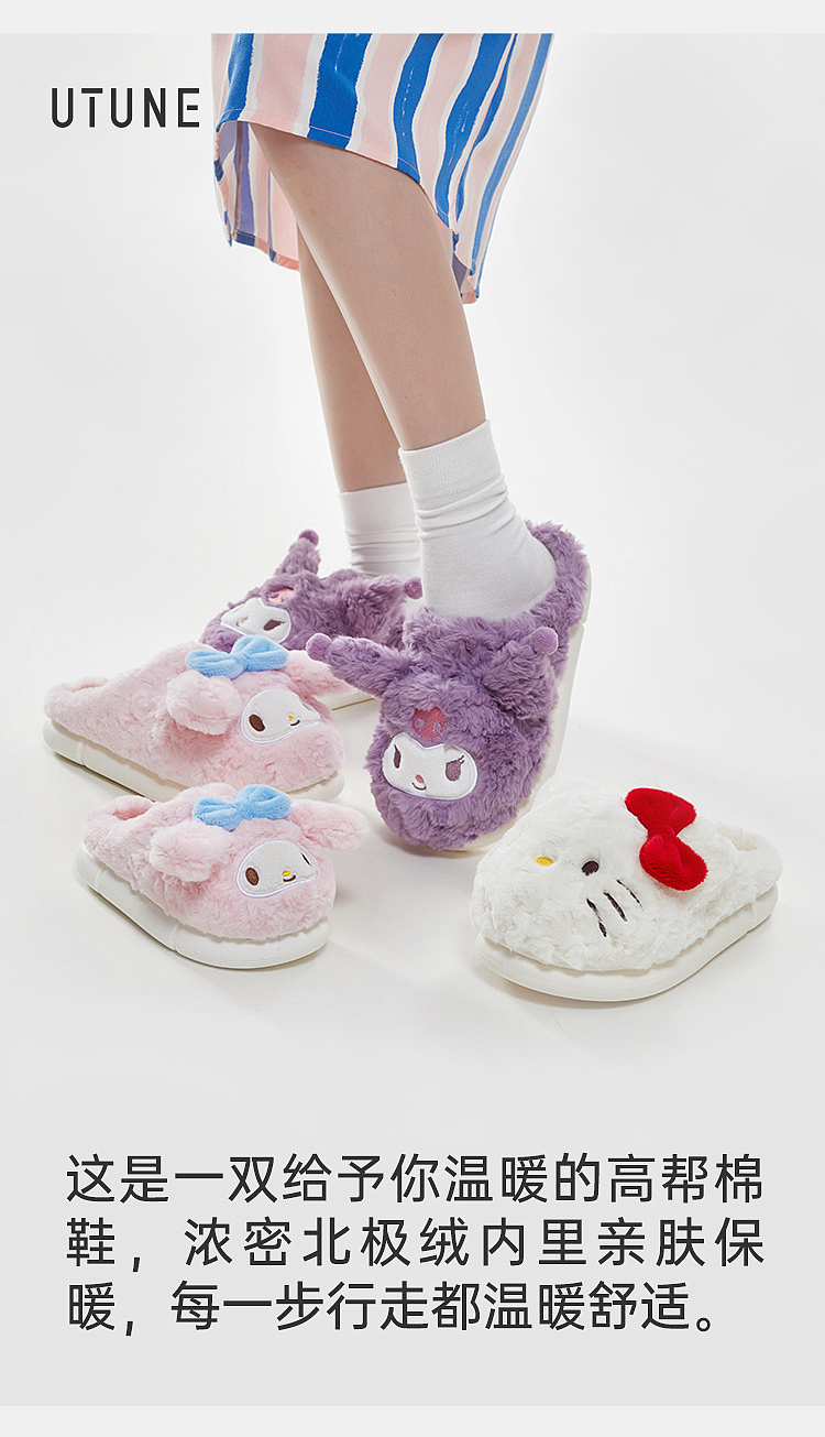 superior-tune-sanrio-padded-cotton-mop-melody-size-24-25-inside-length-170mm-2