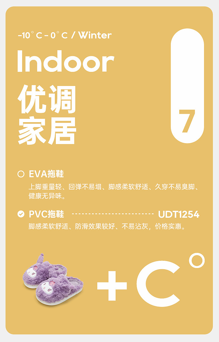 superior-tune-sanrio-padded-cotton-mop-melody-size-24-25-inside-length-170mm-3
