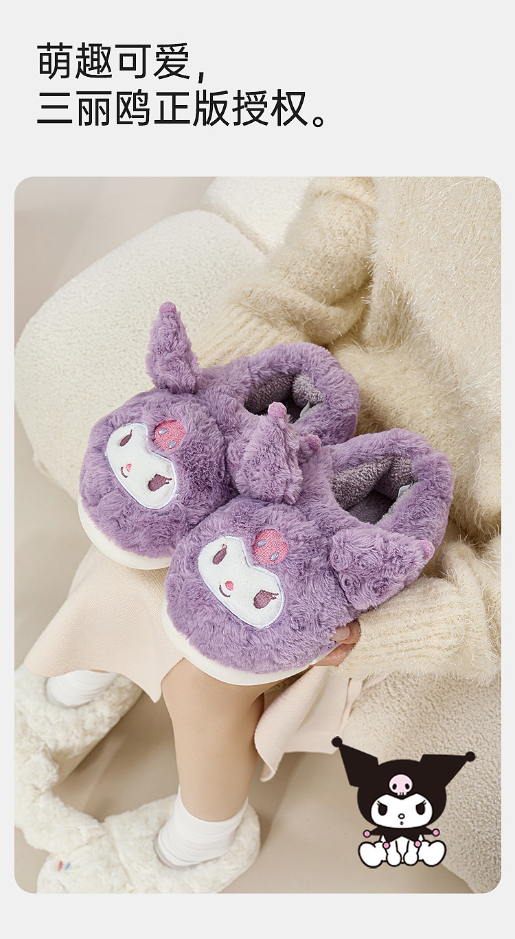 superior-tone-sanrio-plush-package-heel-cotton-mop-big-ear-dog-26-27-yards-inside-length-180mm-10
