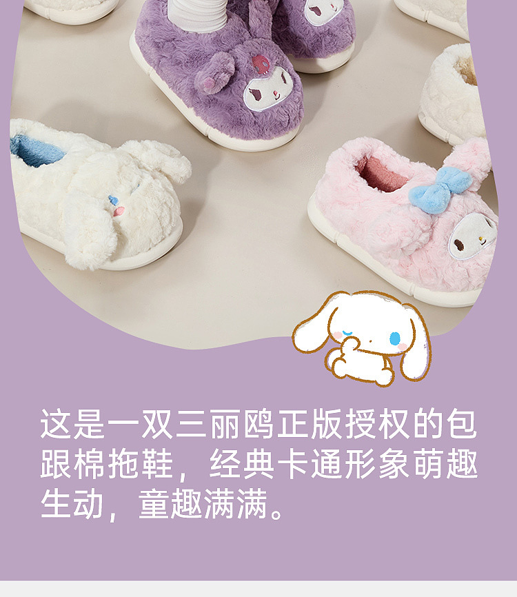 superior-tone-sanrio-plush-package-heel-cotton-mop-big-ear-dog-26-27-yards-inside-length-180mm-2