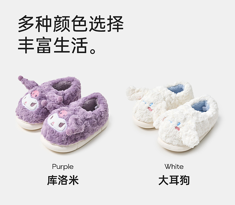 superior-tone-sanrio-plush-package-heel-cotton-mop-big-ear-dog-26-27-yards-inside-length-180mm-6