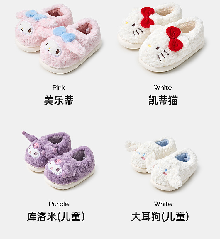superior-tone-sanrio-plush-package-heel-cotton-mop-big-ear-dog-26-27-yards-inside-length-180mm-7