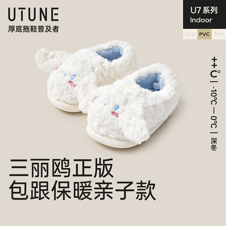 superior-tone-sanrio-plush-package-heel-cotton-mop-big-ear-dog-26-27-yards-inside-length-180mm-2