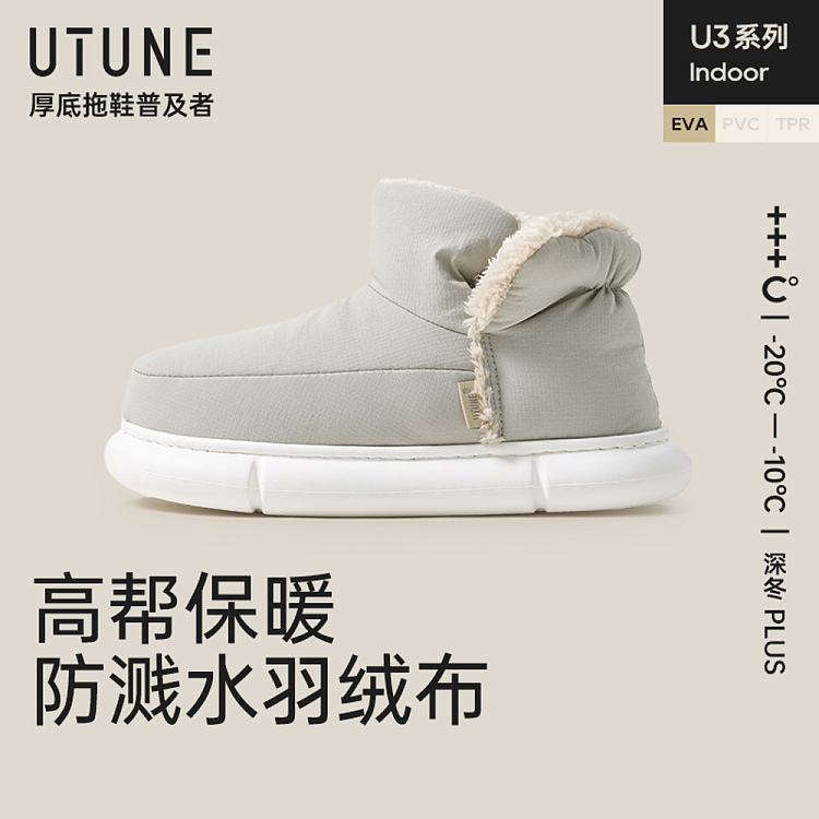 u-tone-high-top-cotton-mop-meteorite-gray-size-40-41-1