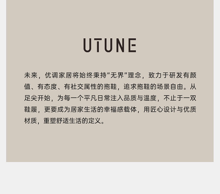 u-tune-little-heater-cotton-mop-beige-size-37-38-19
