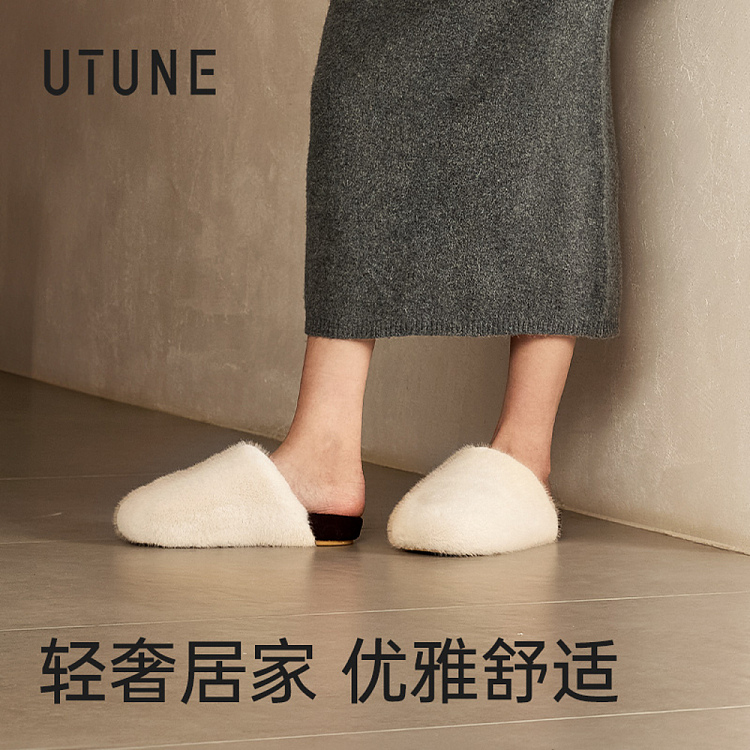 u-tune-little-heater-cotton-mop-beige-size-37-38-1