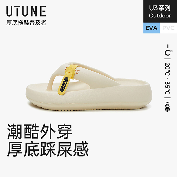 u-tone-thick-bottom-height-enhancing-flip-flops-cream-white-size-36-37-3