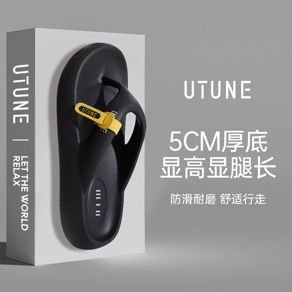 优调厚底增高人字拖曜石黑/多尺码可选- Umall今日优选- 澳洲线上超市