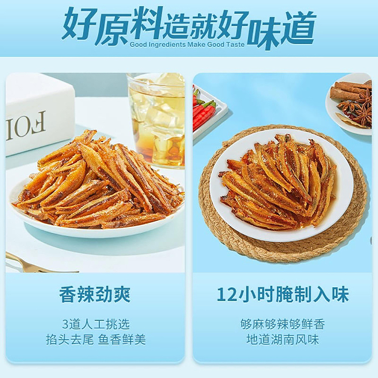 liangpinpuzi-bamboo-fish-basket-fish-sizzling-spicy-flavor-105g-4