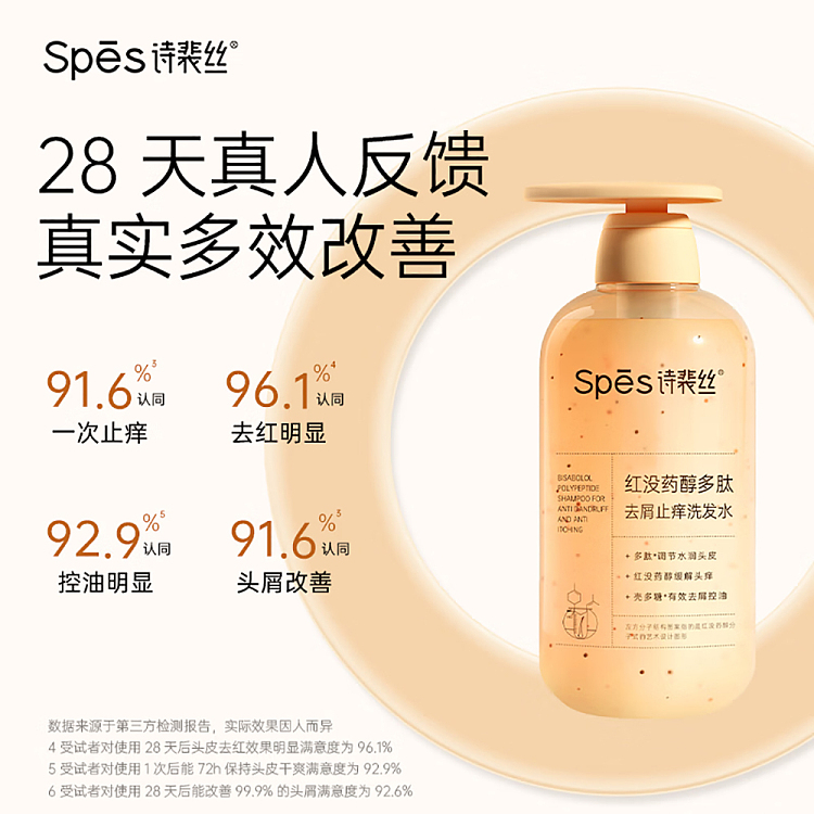 sp-spice-red-myrrh-alcohol-anti-dandruff-anti-itch-shampoo-500ml-khaki-2