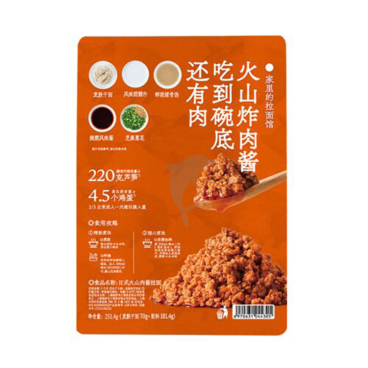 ramen-said-japanese-ramen-with-volcanic-meat-sauce-2514g-2