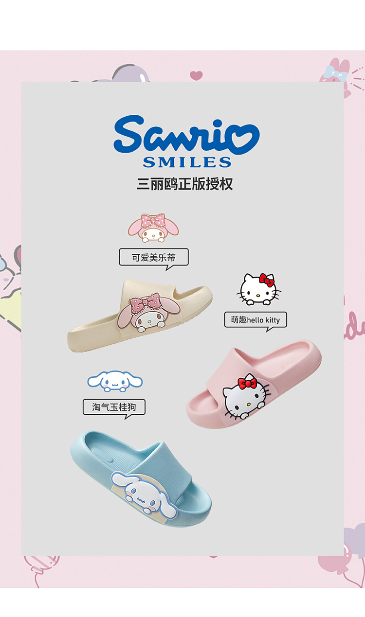you-tune-sanrio-cartoon-slippers-yukui-dog-35-36-yards-1