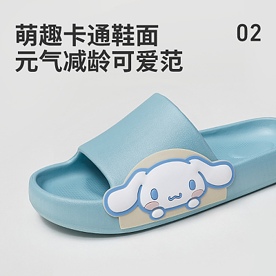 优调 三丽鸥卡通拖鞋 玉桂狗/多尺码可选