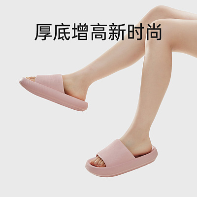 优调 超软厚底 EVA拖鞋 粉色/多尺码可选