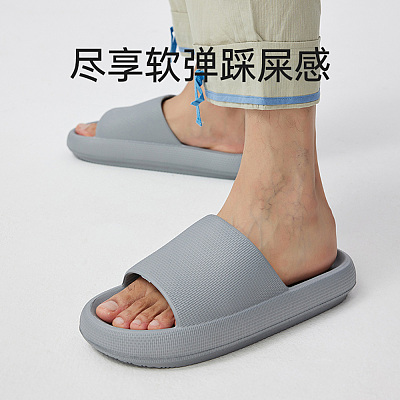 优调 超软厚底 EVA拖鞋 灰色/多尺码可选
