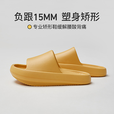 优调 EVA负跟拖鞋 鹅黄/多尺码可选