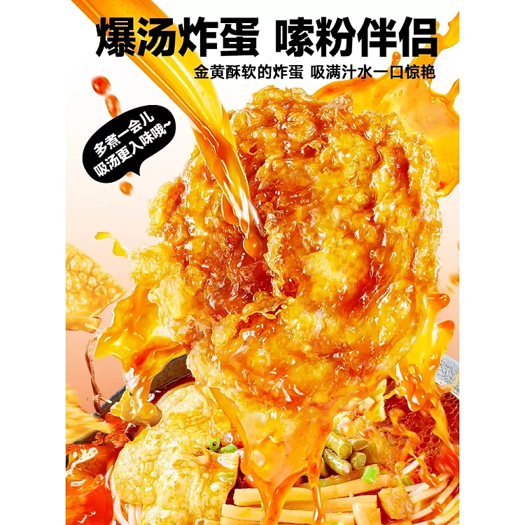 human-happy-liuzhou-fried-egg-snail-vermicelli-360g3-2