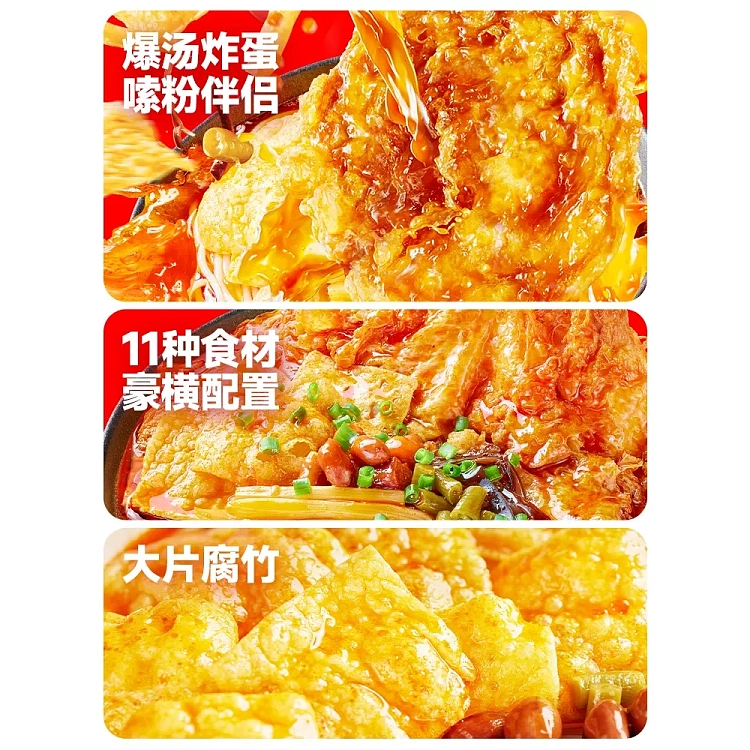 human-happy-liuzhou-fried-egg-snail-vermicelli-360g3-3