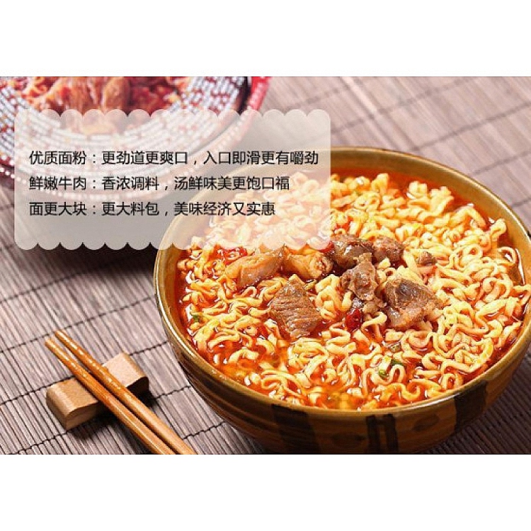 uni-manchurian-jumbo-beef-noodle-192g3-2