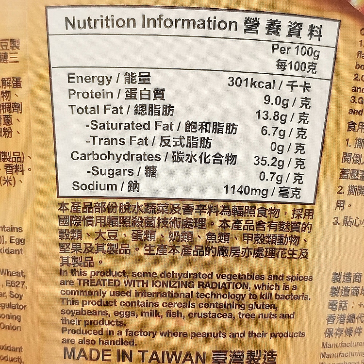 uni-manchurian-jumbo-beef-noodle-192g3-3
