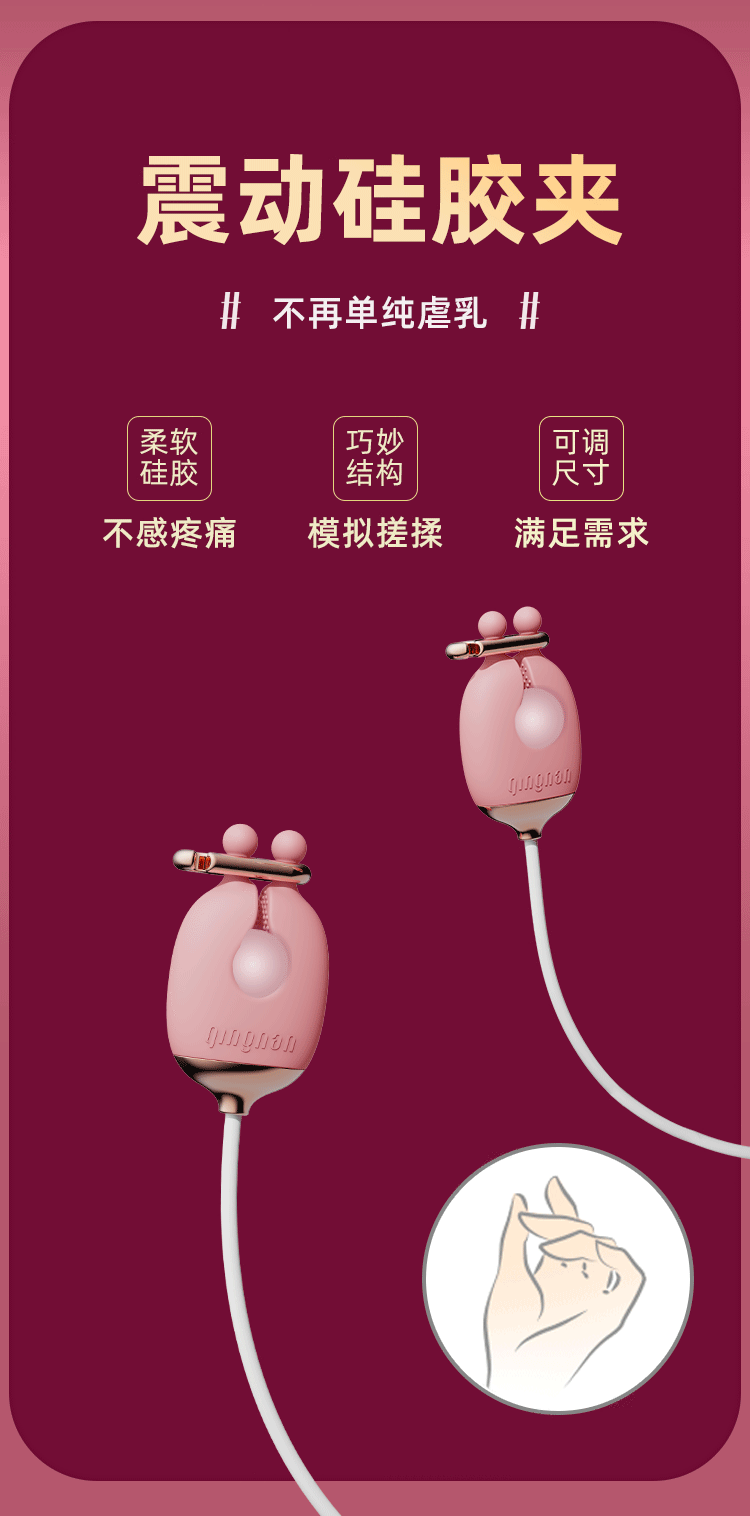 light-mumble-2-breast-clip-and-bdsm-collar-set-pink-with-traction-chain-5
