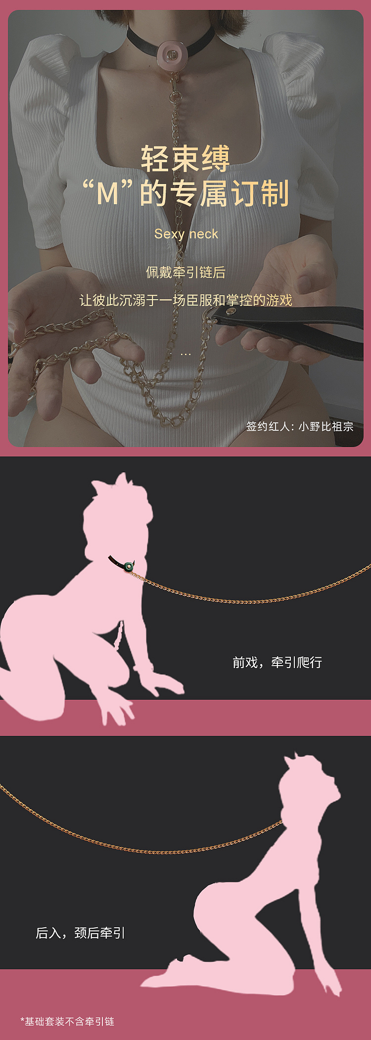 light-mumble-2-breast-clip-and-bdsm-collar-set-pink-with-traction-chain-9
