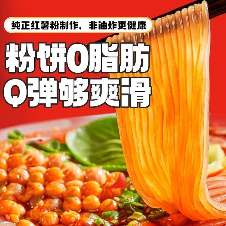 food-people-volcanic-meat-sauce-hot-sour-noodle-bucket-133g3-2