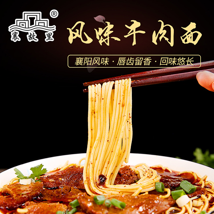 xianghouli-beef-noodles-200g-2