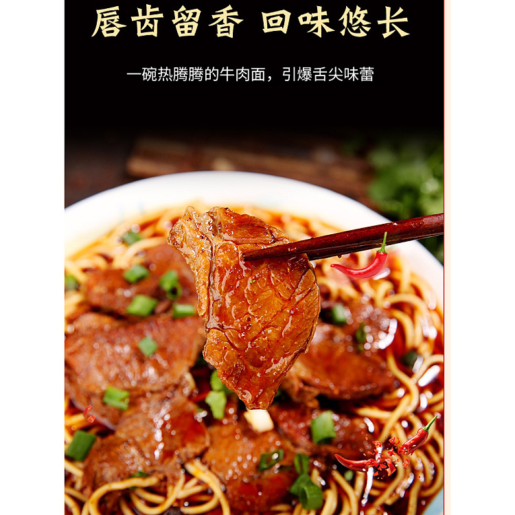 xianghouli-beef-noodles-200g-3