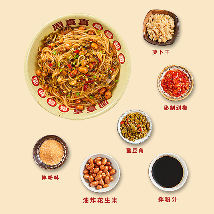 zhou-zhenzhen-nanchang-mixed-vermicelli-187g6-3