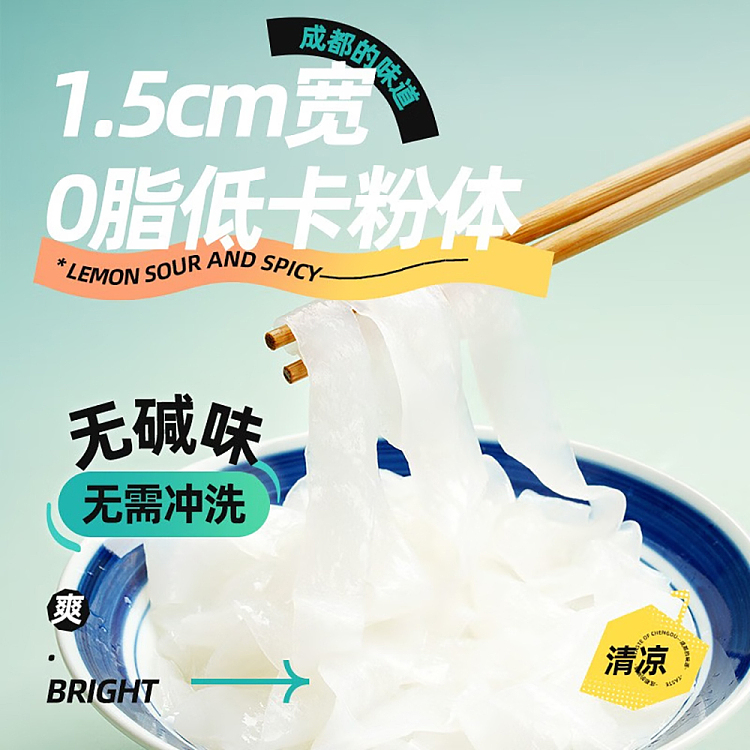 baijia-konjac-cold-pressed-skin-lemon-sour-and-spicy-flavor-265g3-5