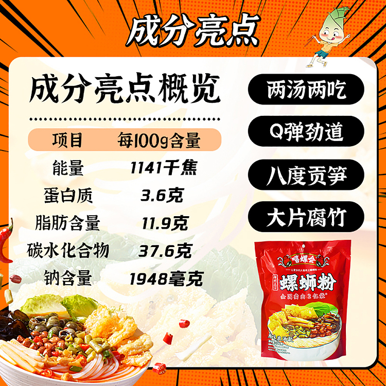 hip-lo-club-whelk-vermicelli-original-soup-flavor-320g3-4