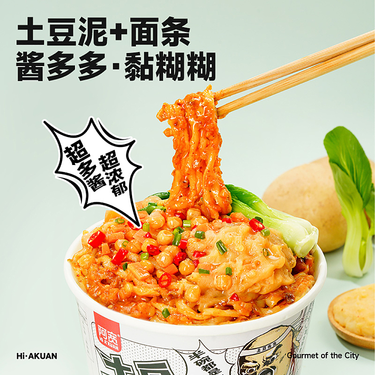 ah-foon-mashed-potato-noodle-with-cumin-and-spicy-flavor-115g6-3