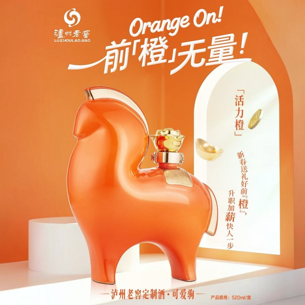 赠品】泸州老窖订制可爱驹白酒52% 520ml|悉尼华人超市送货|UMall今日优选 赠品】泸州老窖订制可爱驹白酒52% 520ml|悉尼华人超市送货|UMall今日优选