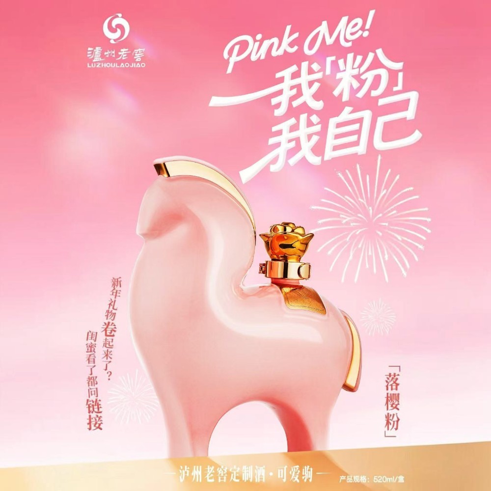赠品】泸州老窖订制可爱驹白酒52% 520ml｜悉尼华人超市送货｜UMall今日优选