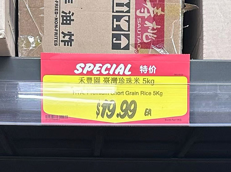 kaohsiung-he-feng-yuan-taiwan-pearl-rice-5kg-2