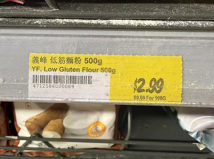 yifeng-low-gluten-flour-500g-2