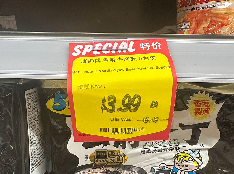kangshifu-spicy-beef-noodle-103g5-packsbag-2