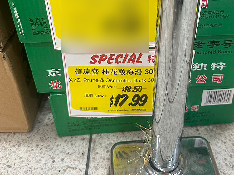 case-xinyuanzhai-sour-plum-drink-300ml12-bottlescase-2