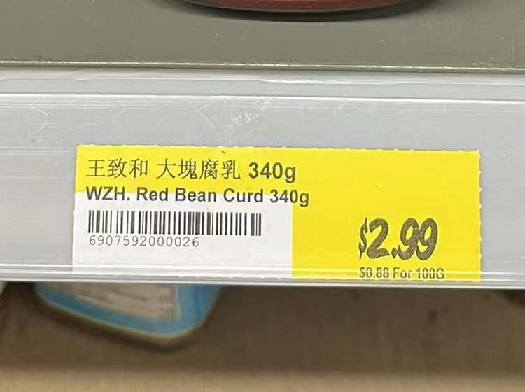 wang-zhihe-large-block-curd-340g-2