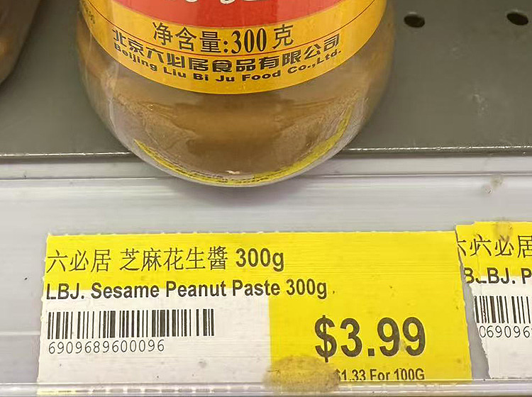 liubiju-peanut-sesame-sauce-300g-2