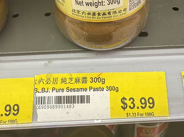 liubiju-pure-sesame-sauce-300g-2