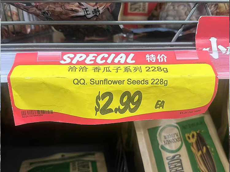 qia-qia-sunflower-seeds-five-spices-flavored-228g-2