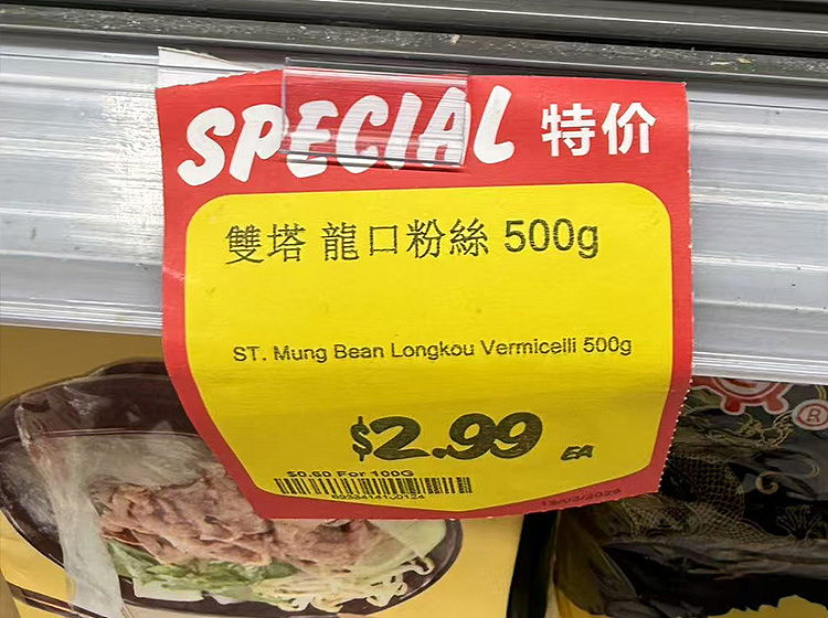 twin-towers-dragon-mouth-mung-bean-vermicelli-500g-2